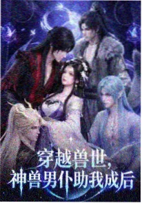 星轨拾荒者 动画海报
